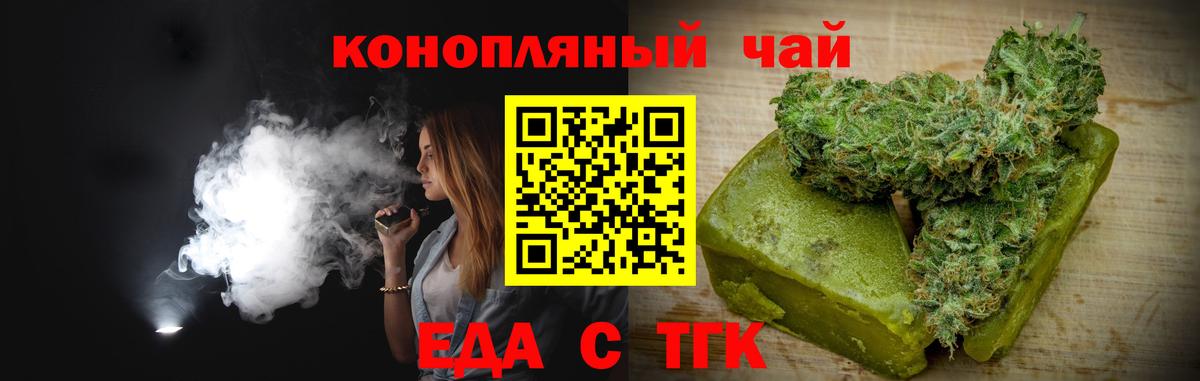 Печенье с ТГК конопля Абакан