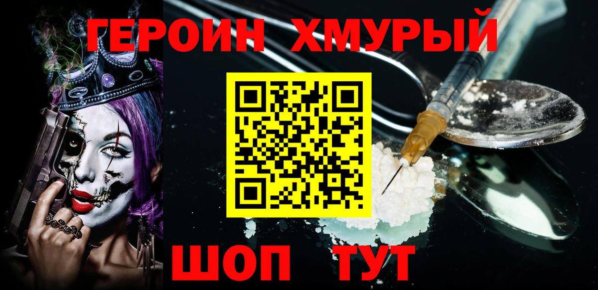 Абакан  Героин Афган  Вход с VPN 