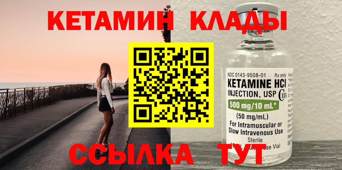 Абакан  Кетамин ketamine  КЕТАМИН ketamine  Вход с VPN 