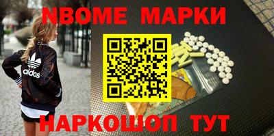 марки nbome Абинск