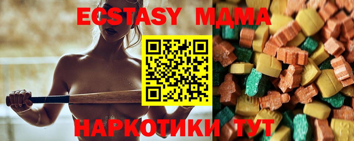 MDMA молли Абакан