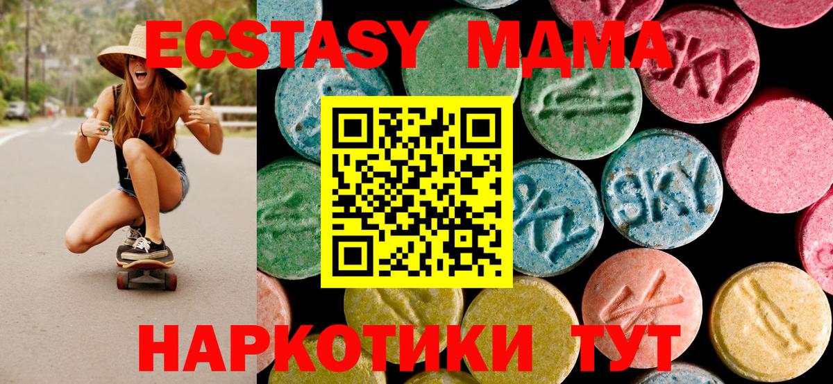 Абакан  МДМА crystal  Вход с VPN 