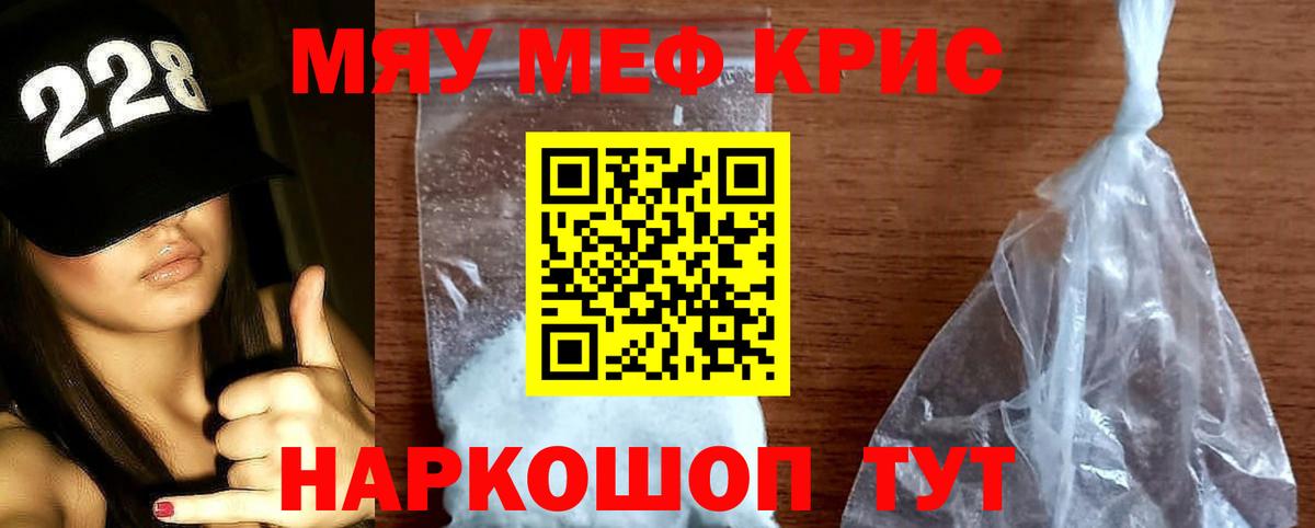 Меф кристаллы Абакан