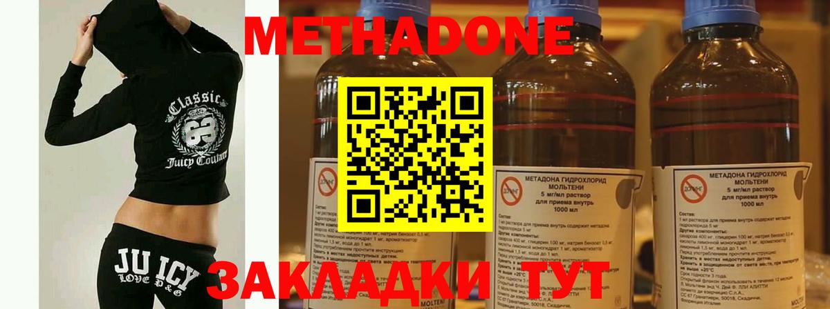 Абакан  МЕТАДОН methadone  Вход с VPN 