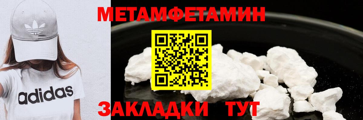 Первитин кристалл  Первитин кристалл  Вход с VPN  Абакан 
